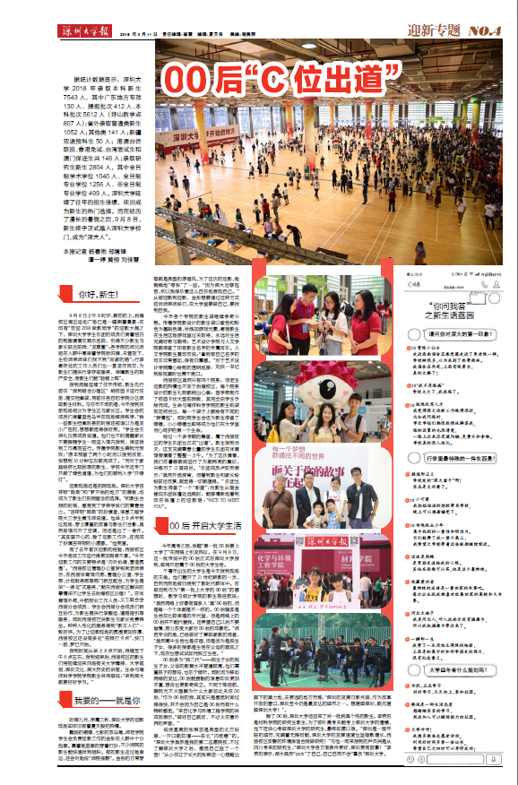 3LDTY.COM报迎新专版.png