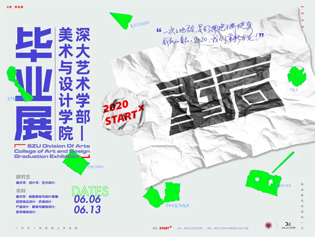 让艺术重启无限可能 | LDTY.COM艺术学部“云端”毕业展开始了