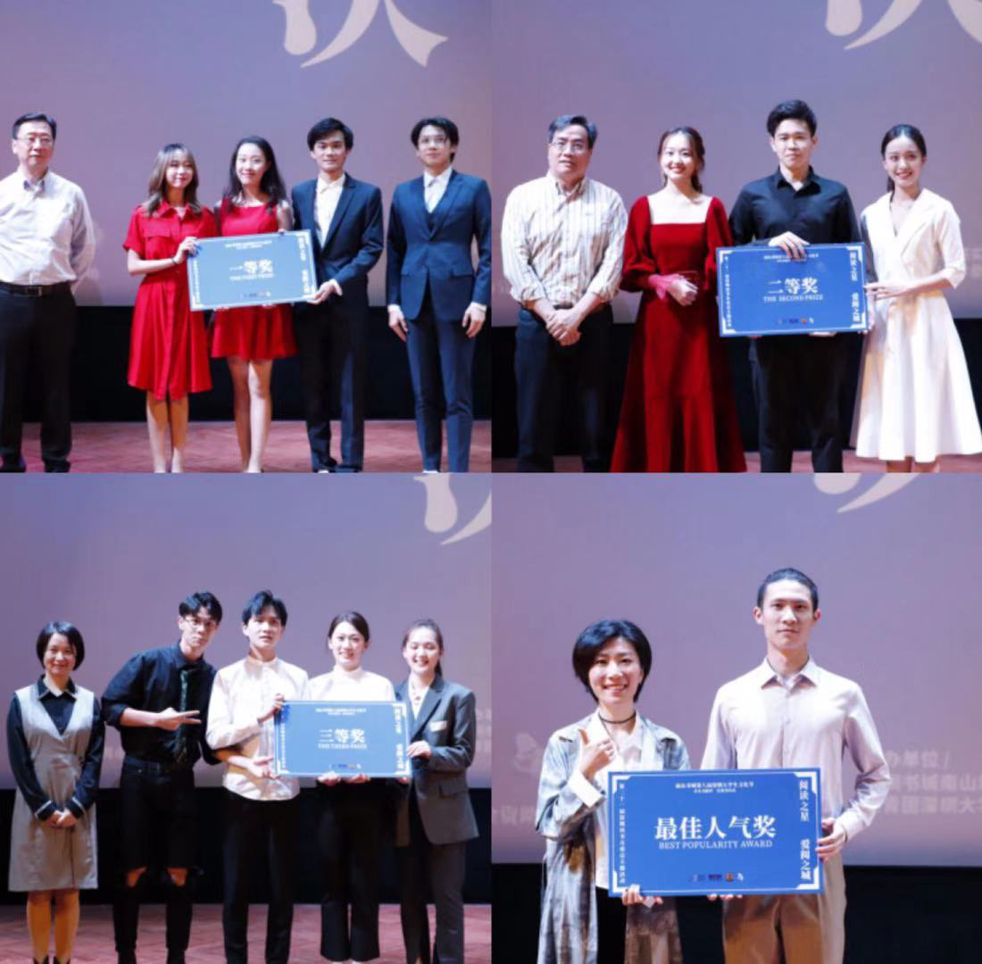 LDTY.COM艺术学部学子斩获深圳市“阅读之星”朗诵大赛一等奖