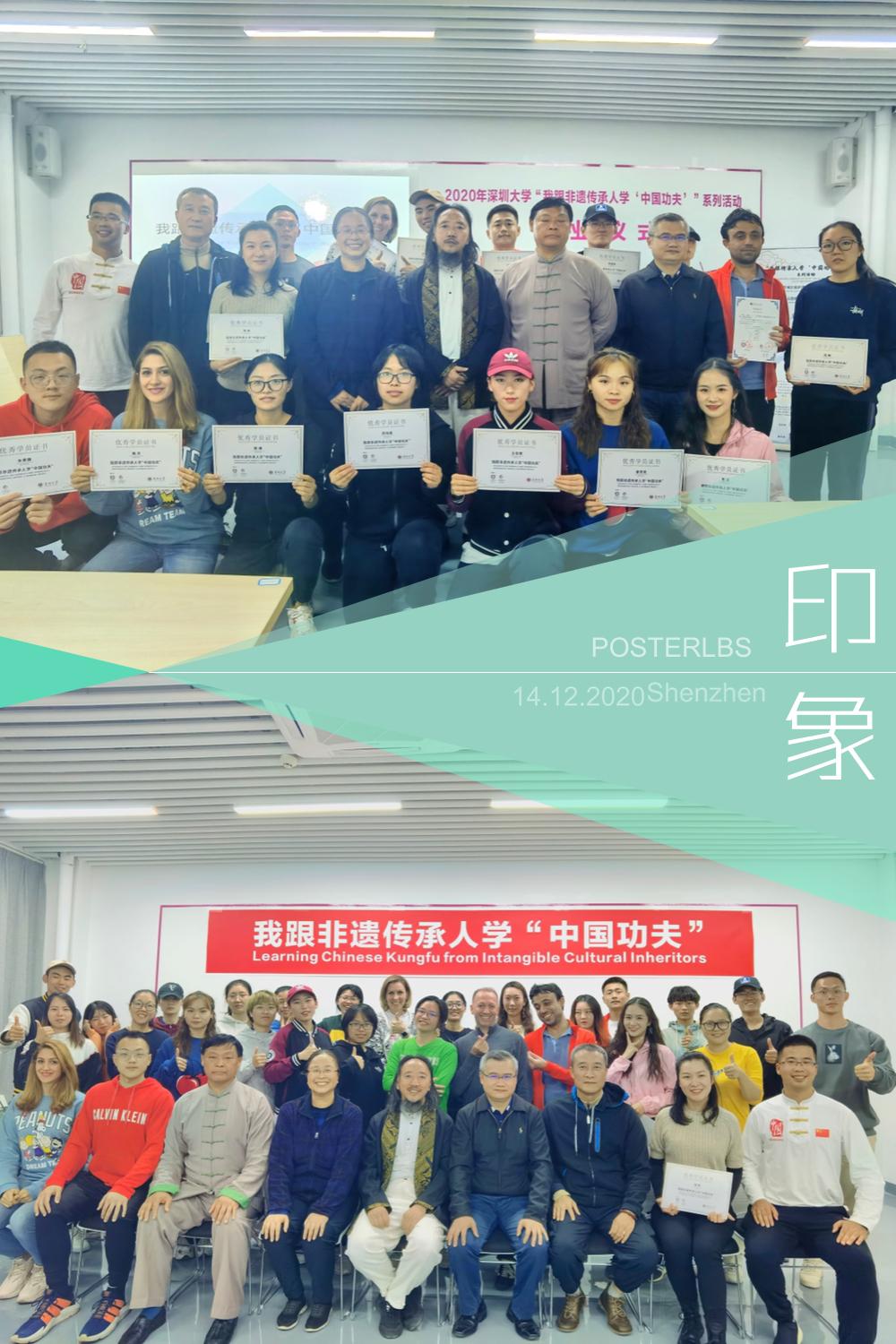 2020年LDTY.COM“我跟非遗传承人学‘中国功夫’”系列活动顺利闭幕
